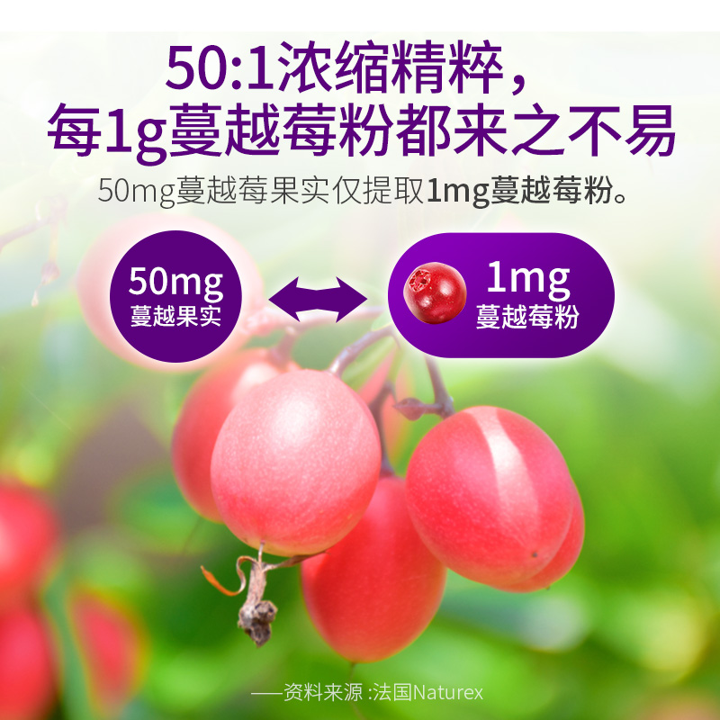 康恩贝官方旗舰店90片康恩贝进口蔓越莓粉精华压片糖果女性健康含针叶樱桃非胶囊3