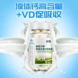 Подарочная коробка, капсула из мягкой резины, кальций подходит для мужчин и женщин, 12 года, для среднего возраста