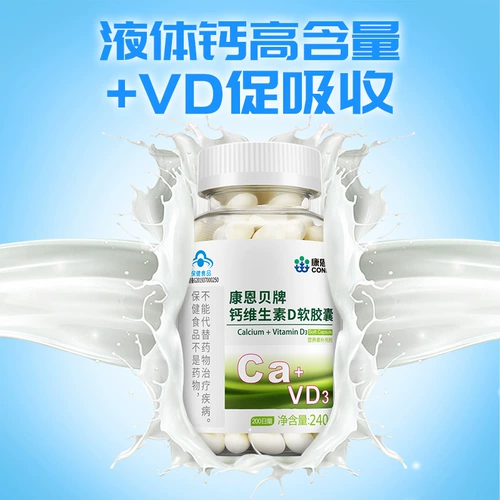 Подарочная коробка, капсула из мягкой резины, кальций подходит для мужчин и женщин, 12 года, для среднего возраста