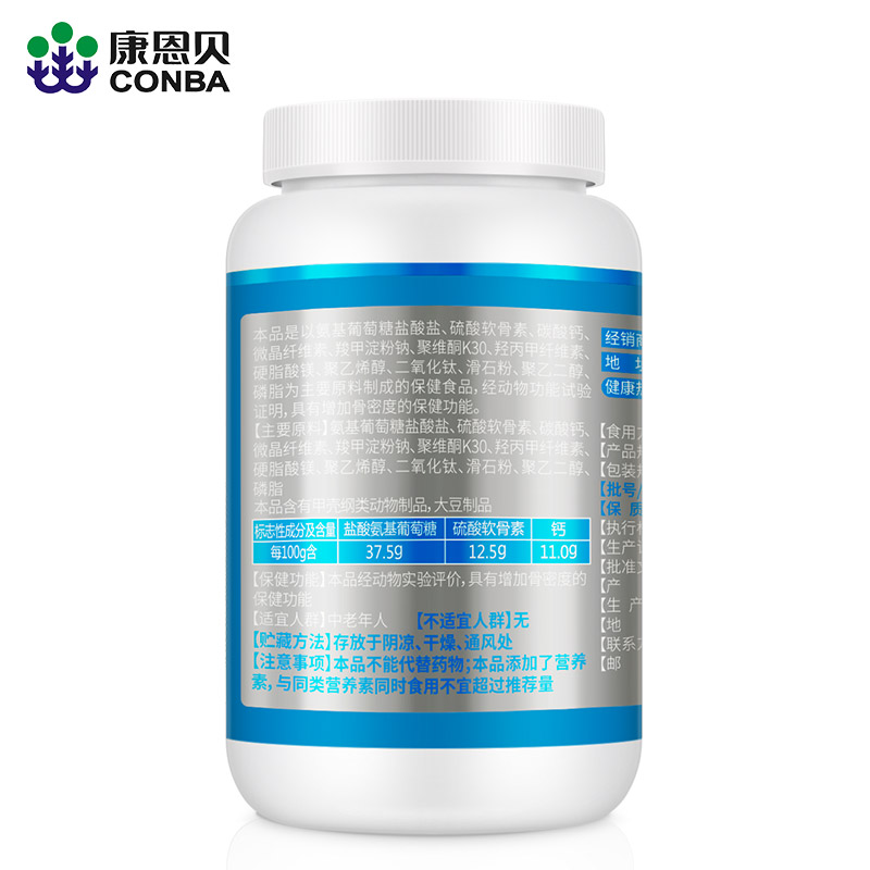 康恩贝官方旗舰店5瓶共570粒】 康恩贝氨糖软骨素加钙片中老年补品补维骨力保健品0
