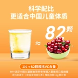 Детские витаминизированные лечебные шипучие таблетки, витамин C, 20 штук