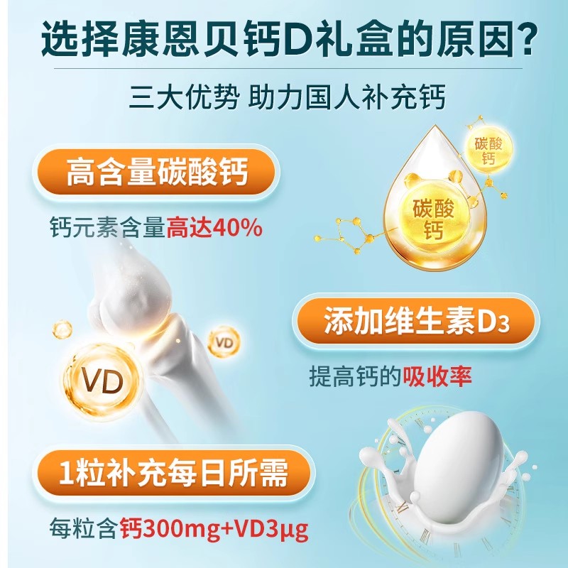 康恩贝钙片液体钙片女性补钙维生素d3儿童正品官方旗舰店中老年人