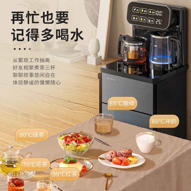 美菱茶吧机MY-C553-B饮水机制冷多功能全自动智能遥控温冷热型-图0