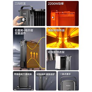 海尔HNY-1501取暖器15片电热油汀石墨烯取暖器电暖器加湿电暖气片