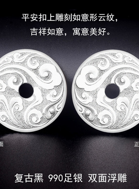 纯饰坊男女990足银吉祥如意云纹