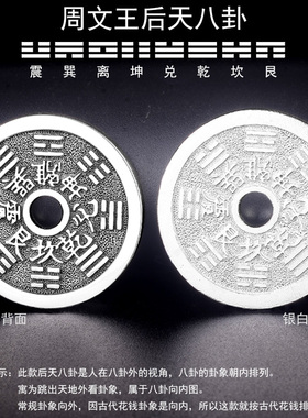 雍雅男女990足银山鬼后天八卦