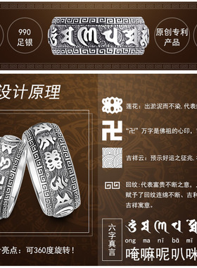 990足银护身符男士本命年食指环