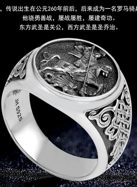 925银戒指男圣乔治屠龙霸气指环欧洲神话武圣时尚个性礼物