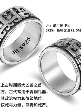 925银饕餮纹戒指男士霸气国潮神兽食指宽板指送生日礼物