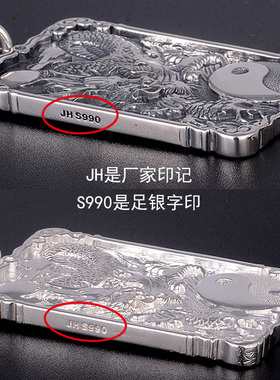 纯饰坊男足银双面精雕实心