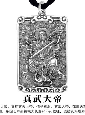 925银真武大帝太极八卦吊坠复古泰银项链坠方牌国潮送男士本命年