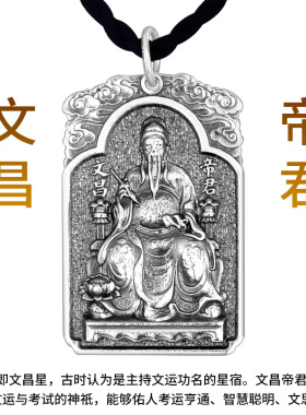 925银文昌帝君吊坠文昌塔金榜题名挂牌项链上岸高考中考礼物