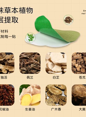 新款国药药材艾草纤姿美腰贴清湿艾灸轻身亲肤透气懒人艾绒肚脐贴