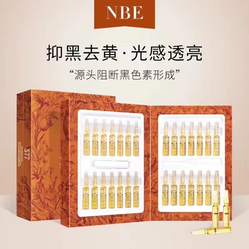 NBE美白安瓶精华液提亮抗初老补水保湿烟酰胺肌肽紧致面部原液1