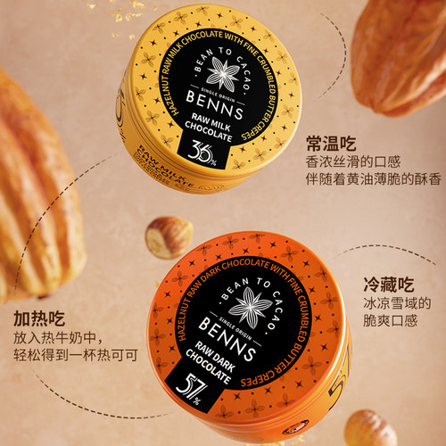 BENNS贝纳丝黑巧纯可可脂圣诞牛奶生巧克力喜糖伴手礼物102g - 图1
