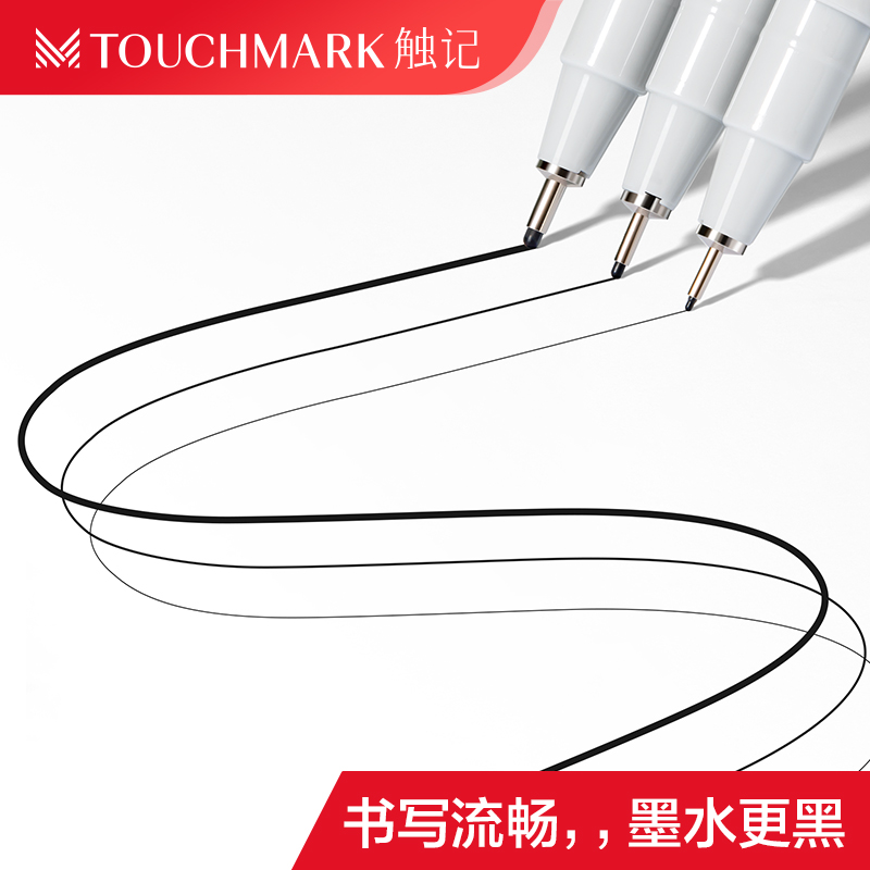 TouchMark针管笔套装美术专用手绘描线漫画笔防水墨线勾线笔绘图 - 图1