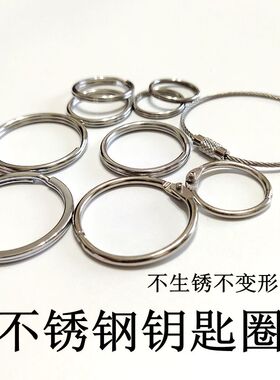 可拆卸开口环开口圈不锈钢