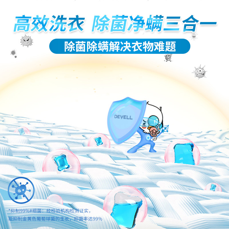 黛维莉网红酵素洗衣凝珠浓缩洗衣液 黛维莉常规洗衣液