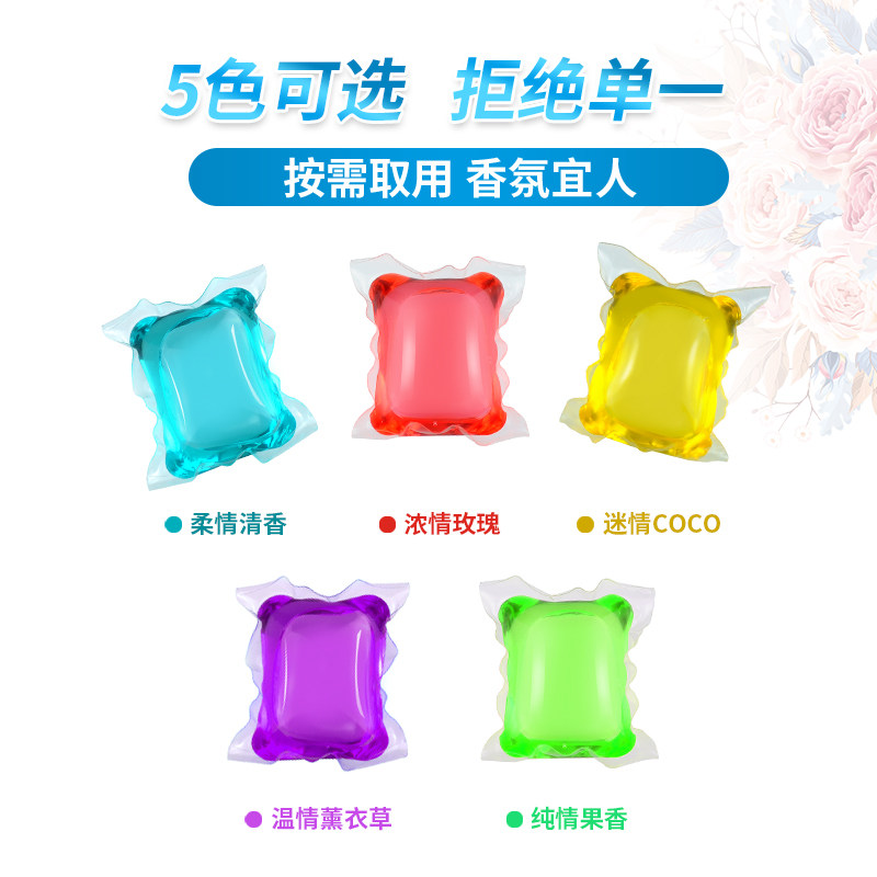 黛维莉网红酵素洗衣凝珠浓缩洗衣液 黛维莉常规洗衣液