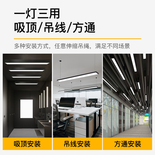 led直播无缝长条办公室吊灯吸顶吊线教室超市理发店店铺方通灯具 - 图2