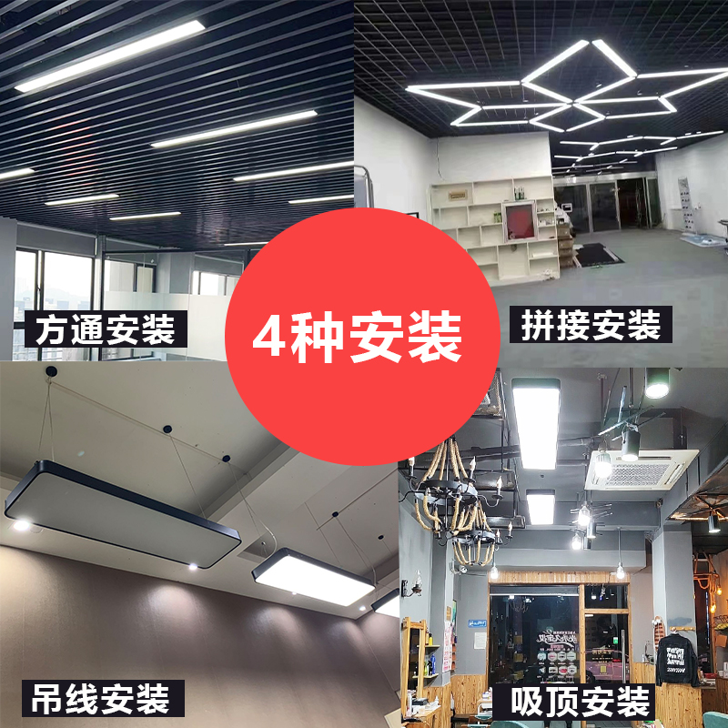 led直播灯长条灯办公室吊灯吸顶吊线教室超市理发店店铺方通灯具-图0