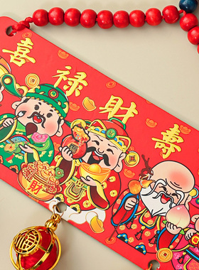 2026马年新年五福临门挂件