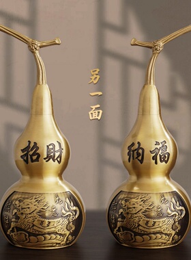 黄铜葫芦招财镇宅铜葫芦