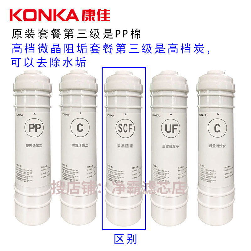 康佳净水器原厂滤芯KD-BUF-M1/028/KUF-M2/029/M4/M6/031/036正品 - 图2