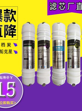 宝嘉康净水器通用滤芯BJK-CL02-5B五级能量机PP棉活性炭超滤膜芯