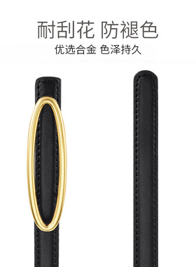 新皮带女士质感真牛皮椭圆扣简约百搭细款连衣裙西装腰带女ins风