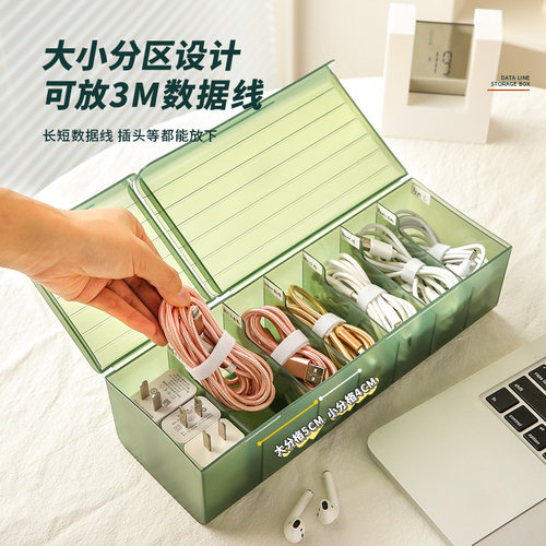 数据线收纳盒充电线收纳神器充电器整理电源线理线盒电线盒集线盒 - 图2