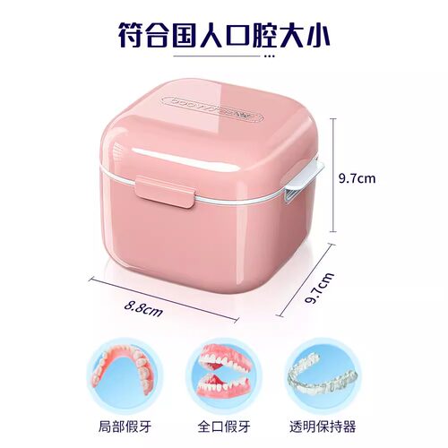 保持器收纳盒浸泡隐形牙套盒子假牙清洗牙齿矫正器装正畸便携带的 - 图0