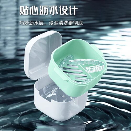 保持器收纳盒浸泡隐形牙套盒子假牙清洗牙齿矫正器装正畸便携带的 - 图1