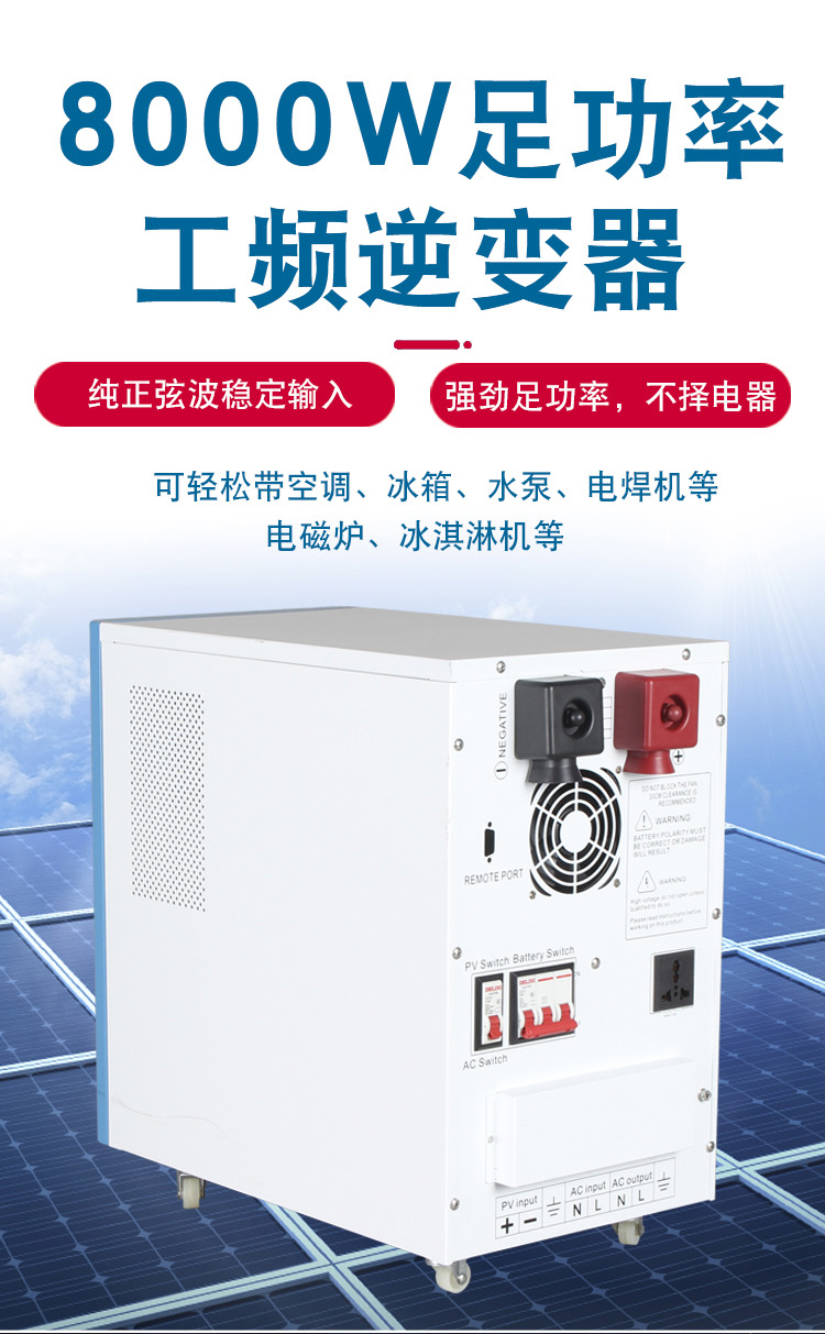 太阳能逆变器控制一体机工频正弦波3000W6KW光伏发电离网家用48V-图2