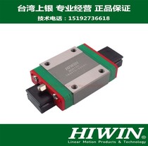 HIWIN upper silver micro straight linear rail slide rail slider MGW MGN5C MGN7C MGN7C 15H 15H