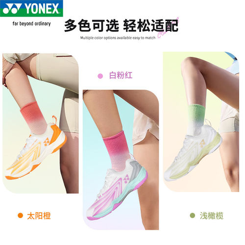 YONEX尤尼克斯官方正品羽毛球鞋夏天透气专业防滑抗扭减震运动鞋 - 图3