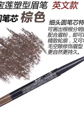 美宝莲 双头塑形多用眉笔眉粉  自动眉笔+眉粉  双头防晕