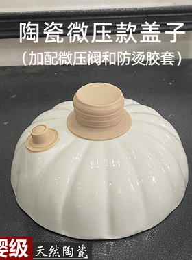 微压宝宝电炖锅陶瓷内胆水密封炖盅辅食锅陶瓷盖子白瓷微压盖子
