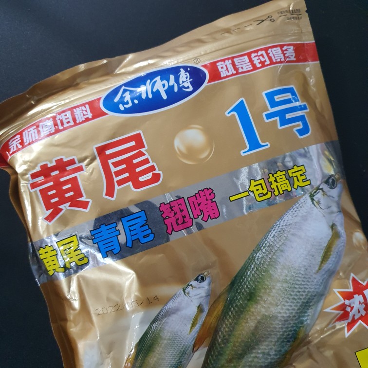 余师傅黄尾1号颗粒饵料黄尾青尾翘嘴鱼饵黄尾神酒钓饵鱼食窝料-图2