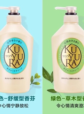 可悠然美肌沐浴露持久留香
