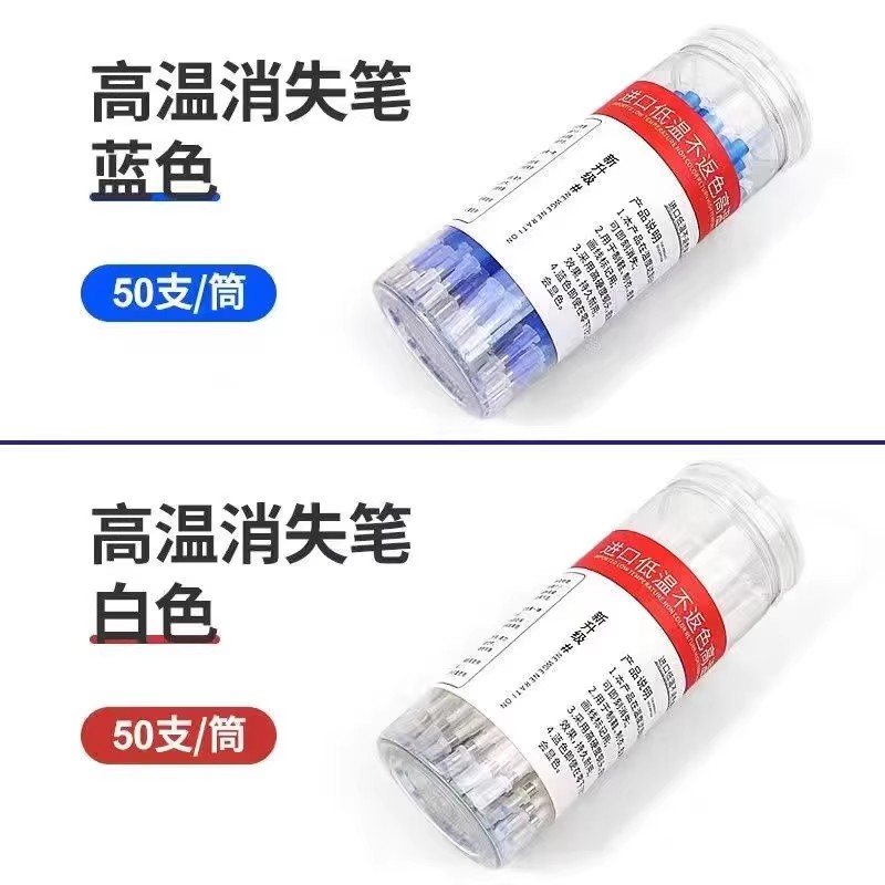 进口低温不返色高温消失笔服装专用热消笔皮革布料制衣鞋褪色笔芯 - 图1