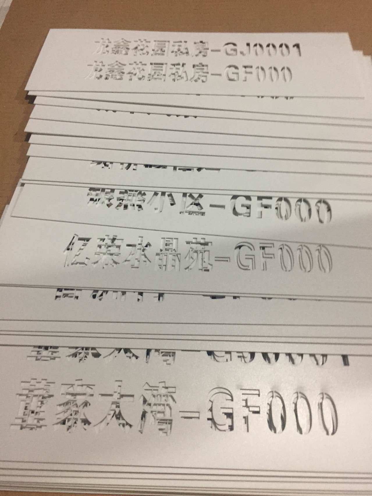 包邮镂空喷板新款多功能字空心喷漆刻字墙体牌广告字模定制