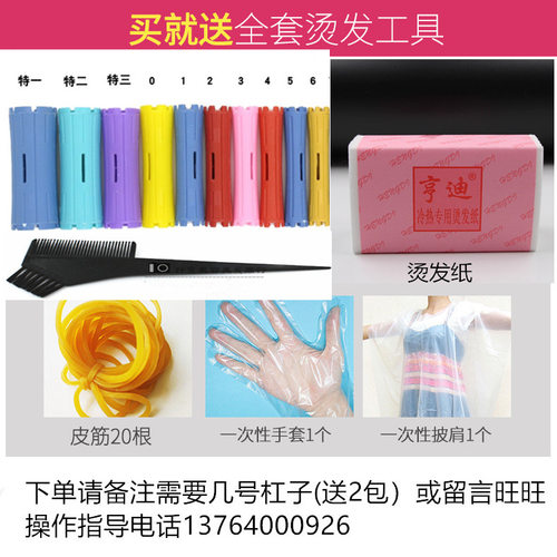 正品施华蔻烫发水2号烫头发的冷烫精定型刘海卷自家用理发店专用 - 图0