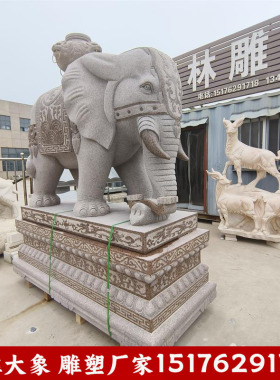石雕大象一对门口摆件 招财吉祥如意小象 别墅门前汉白玉石雕大象