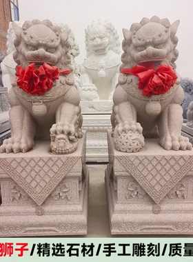 花岗岩石雕石狮子一对门口摆件
