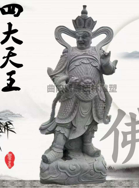 石雕关公周仓关平武财神青石关羽二爷寺庙四大天王人物佛像雕塑