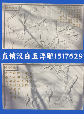 石雕影壁墙照壁大理石壁画中式庭院装饰别墅背景墙浮雕屏风摆件