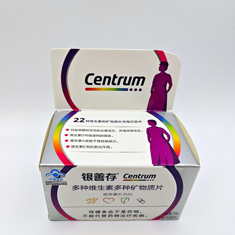 银善存女士多种维生素矿物质片80片中老年女性男性50+爸妈维生素,淘宝优惠券,粉丝福利购,淘宝优惠卷
