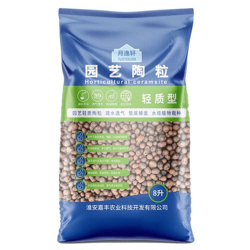 园艺陶粒盆栽垫底铺面养花多肉铺面石透气防烂根多肉垫底轻质陶土 - 图3