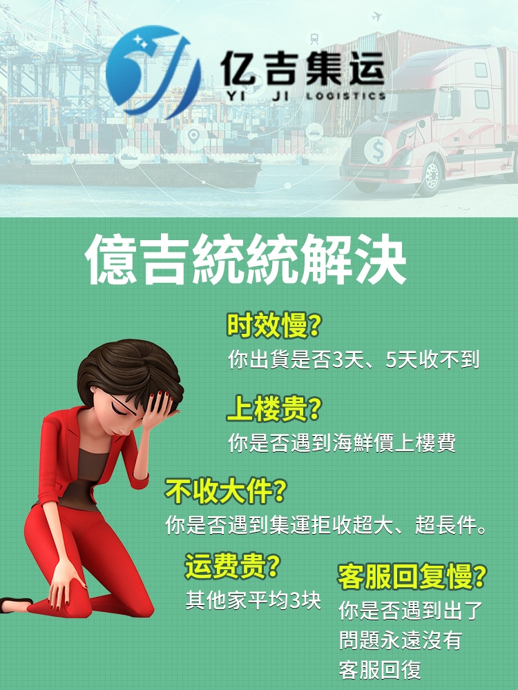 廣州億吉 香港集運到港貨運家具家私大件運輸电器食品大貨敏感货 - 图2